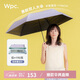 Wpc.遮陽(yáng)傘晴雨兩用男女超輕日本太陽(yáng)傘加大號(hào)雙人黑膠防紫外線防曬傘