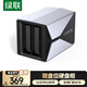綠聯(lián)硬盤柜硬盤盒 多盤位硬盤籠硬盤倉（不帶RAID磁盤陣列）通用2.5/3.5英寸SATA串口機(jī)械固態(tài)硬盤