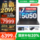 聯(lián)想拯救者Y7000 2025補貼 P圖設計電競游戲筆記本電腦r不到9000 滿血RTX5060/5050獨顯可選 標壓酷睿 14核i7 24G 1TB 滿血5050｜國家補貼 高刷高色域電競屏