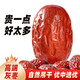 問(wèn)君新疆若羌灰棗特級500g優(yōu)質(zhì)免洗即食大紅棗煲湯孕婦零食特產(chǎn)年貨