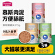 佰萃貓罐頭375g大罐佰萃糧成貓濕糧罐頭貓條補水罐頭流浪貓 隨機混合口味慕斯375g* 3罐