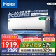 海爾（Haier）小紅花套系 勁爽 1.5匹一級能效省電臥室掛機(jī)空調(diào) 凈省電空調(diào) 家電國家補(bǔ)貼20% 以舊換新 1.5匹 一級能效 除醛空調(diào) 白色