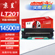 京呈LT201粉盒適用聯(lián)想m7206硒鼓lt201 m7216nwa打印機m7206w s1801 m7256whf lj2205 m1851 m1840 粉盒鼓架套裝