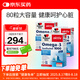 雙心（Doppel herz）TG無(wú)腥深海魚油軟膠囊成人中老年心腦健康omega-3含DHA+EPA 3盒裝
