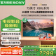 索尼（SONY）XR-75X90L 75英寸4K120Hz液晶全面屏金屬邊框安卓智能高性能游戲電視X90K升級款一級能效以舊換新 75英寸 XR-75X90L（一級節能）