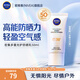 妮維雅（NIVEA）光護(hù)防曬乳霜面部隔離清爽溫和輕盈線抗光老SPF50+ 密集多重光護(hù)防曬乳50ml