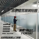 北京玻璃貼膜隔熱防窺膜專業(yè)上門安裝辦公室居家工作室玻璃貼膜