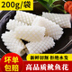 新鮮大魷魚(yú)花冷凍墨魚(yú)花目魚(yú)花魷魚(yú)卷海鮮生鮮商用鮮活水產(chǎn) 【甄選野生】魷魚(yú)花600g