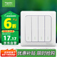 施耐德電氣 四開(kāi)單控開(kāi)關(guān) 86型家用墻壁開(kāi)關(guān)插座 開(kāi)關(guān)面板  睿意系列 白色
