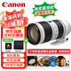 佳能（Canon）EF 70-200mm f/2.8L IS III USM 遠(yuǎn)射變焦鏡頭 全畫(huà)幅大光圈L級(jí) 單反相機(jī)鏡頭 濾鏡禮包套裝