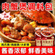 招牌肉蟹煲風(fēng)味醬料雞爪雞翅明蝦醬料醬香家用香辣蟹餐廳同款底料 可做雞爪煲/肉蟹煲/排骨煲/牛蛙煲 【60··克】肉蟹煲醬料*1袋