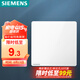 西門子（SIEMENS）空白面板蓋板 86型暗裝 墻壁裝飾白板 皓彩雅白5UH26133NC01