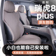 千眾適配瑞虎8plus汽車(chē)坐墊四季汽車(chē)座椅套原車(chē)色配件改裝飾專(zhuān)用品 五座全車(chē)標準版-原車(chē)棕 瑞虎8plus適用