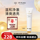 肌膚之鑰（Cle de Peau）CPB凈采潔面膏(清爽型)125mL 洗面奶滋潤護膚生日禮物
