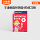 【牛津大學(xué)出版社】 牛津樹(shù)分級(jí)閱讀樹(shù) 小彼恩毛毛蟲(chóng)點(diǎn)讀英語(yǔ)繪本書(shū) 牛津閱讀樹(shù)自然拼讀系列練習(xí)冊(cè)4