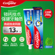 高露潔（Colgate） 全面防蛀清新薄荷味牙膏大容量250g 清新口氣 新老包裝隨機(jī)發(fā)貨