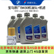 寶馬（BMW）原廠機油 5W30全合成機油 發(fā)動機潤滑油 4S店直供 0W30 5L+原廠機濾套餐（國五排放）