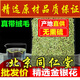 北京同仁堂頭茬金銀花中藥材嬰兒洗澡泡澡金銀花茶可做金銀花菊花 精選頭茬金銀花100克
