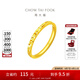 周大福碎碎冰冰黃金戒指女求婚戒指(工費(fèi):220計(jì)價(jià))EOF1216 11號(hào) 足金 約2.15g
