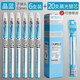 晨光（M&G） 文具可擦性中性筆水性筆芯黑色0.5mm熱可擦筆晶藍色可擦寫(xiě)魔力擦摩易擦中小學(xué)生使用 晶藍色6支+20支筆芯