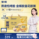 官棧 養(yǎng)膚金蝶膠皇花膠粥 花膠魚膠 孕婦滋補(bǔ)營養(yǎng)品 代餐輕食禮盒 金蝶膠皇-花膠粥8碗禮盒