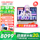 七彩虹（Colorful）隱星G16 Pro游戲筆記本電腦300Hz高刷2.5K電競(jìng)屏P16酷睿i9學(xué)生AI設(shè)計(jì)師暢玩黑神話悟空25款新品 白色I(xiàn)7-14650HX 32GB 1TB官標(biāo) 滿血RTX5