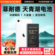 菲耐德 蘋果SE3電池/iPhoneSE3手機(jī)電池更換 頂配續(xù)航版2200mAh大容量內(nèi)置電池更換換新 附安裝工具包