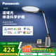 松下（Panasonic）致儒全光譜護(hù)眼燈導(dǎo)光板全域發(fā)光學(xué)生學(xué)習(xí)護(hù)眼家用臥室床頭燈