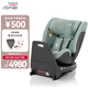 寶得適（BRITAX）寶寶兒童安全座椅0-7歲isize認(rèn)證正反360°旋轉(zhuǎn)成長(zhǎng)騎士air松石綠