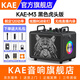 KAEM3音響英國專(zhuān)業(yè)電吹管薩克斯唱歌藍牙音箱樂(lè )器直播便攜式戶(hù)外彈唱 M3黑色虎頭（便攜式120W額定）