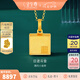 金至尊（3D-GOLD)黃金項鏈日進(jìn)斗金古法小方磚金條999足金套鏈七夕禮物計價 金重9.31克（配珠寶禮盒）