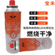 寶禾卡式爐氣罐 噴火槍丁烷氣瓶戶外野炊卡式氣罐便攜氣瓶丁烷氣罐 220克*2