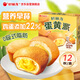好麗友（orion）蛋黃派12枚276g 蛋糕面包營(yíng)養(yǎng)早餐下午茶休閑零食成人點(diǎn)心
