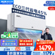 奧克斯（AUX）大1匹 省電俠Pro 新一級能效 家用變頻冷暖兩用 掛壁式空調(diào)掛機KFR-26GW/BpR3AES1(B1)