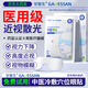 甘醫(yī)生醫(yī)用冷敷穴位護(hù)眼貼疲勞眼干眼澀視力模糊眼睛緩解成人兒童10貼
