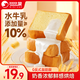 比比贊（BIBIZAN）水牛乳厚切吐司1kg面包早餐休閑零食手撕代餐飽腹點(diǎn)心