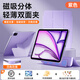 IFACE MALL2025新款iPad11保護套10.9英寸適用蘋(píng)果air6平板mini7保護殼磁吸雙面夾10代搭扣pro13英寸全包輕薄 【紫色】磁吸可拆分&四角全包&搭扣筆袋&輕薄便攜 25款A