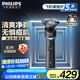 飛利浦（PHILIPS）【周杰倫推薦】電動(dòng)剃須刀旋護5系青春版-炫光黑 SkinEase智能舒緩刮胡刀 生日禮物送老公國家補貼