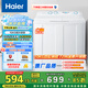 海爾（Haier）雙桶洗衣機(jī)半自動(dòng) 家用大件洗 10公斤大容量 省水電 以舊換新 雙缸 原廠品質(zhì)XPB100-81D2
