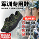 OLOEY軍訓(xùn)迷彩鞋解放鞋男女帆布訓(xùn)練鞋防滑耐磨工地干活專用鞋勞保膠鞋 【教官推薦】迷彩帆布鞋 37 【軍訓(xùn)專用】