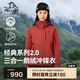 伯希和（Pelliot）[經(jīng)典2.0]羽絨沖鋒衣三合一男女鵝絨內(nèi)膽春秋外套124401042紅M