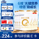 合生元（BIOSTIME）派星學(xué)齡前兒童成長配方奶粉4段 3歲或以上 【增強(qiáng)免疫力】700g*6罐
