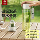 特美刻（TOMIC）磁彈泡茶杯茶水分離杯Tritan一鍵彈蓋磁吸戶外塑料耐高溫水杯