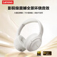 聯(lián)想Lenovo【品牌補貼30元】頭戴式耳機藍牙無(wú)線(xiàn)有線(xiàn)游戲帶高清耳麥智能降噪適電競超低無(wú)延遲長(cháng)續航 米白【雙金標音質(zhì)】續航50H+超低延遲+帶高清麥