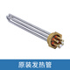 沐妞游泳池恒溫加熱器電加熱浴池人工溫泉水池魚蝦養(yǎng)殖設(shè)備高仕COSETS 原裝發(fā)熱管一條