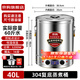 京購(gòu)復(fù)底煮粥桶不銹鋼電湯桶電熱燒水桶商用煮粽子蒸煮桶煮面桶保溫桶鹵肉月子燒水桶艾草涼茶奶茶水桶 40L全復(fù)底【煮粥/豆?jié){/煮湯/煮面/燒水】 有龍頭【三層保溫防燙手】