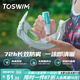 TOSWIM拓勝泳鏡鏡片防霧劑游泳眼鏡除霧防水防霧高清劑 迷霧之光15ML