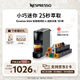 Nespresso奈斯派索膠囊式咖啡機(jī)小型家用全自動商用辦公室小巧便攜高壓萃取極簡風(fēng)格兩種杯量選擇意式進(jìn)口 C30灰色+溫和淡雅50顆裝