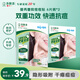 曼秀雷敦樂(lè )膚潔隱形凈痘貼6片*2 痘痘貼輕薄遮瑕上妝抗痘祛痘約會(huì )神器