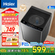 海爾（Haier）波輪洗衣機(jī)全自動 8kg/10公斤家用大容量租房神器小型洗衣機(jī)水電雙寬 國家補(bǔ)貼家電20% 政府補(bǔ)貼 【8公斤大神童】一級能效+超凈洗 M608